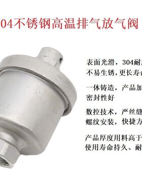 304不锈钢管道自动排气放气阀QBI工业级暖气蒸汽高温排气阀ZP11