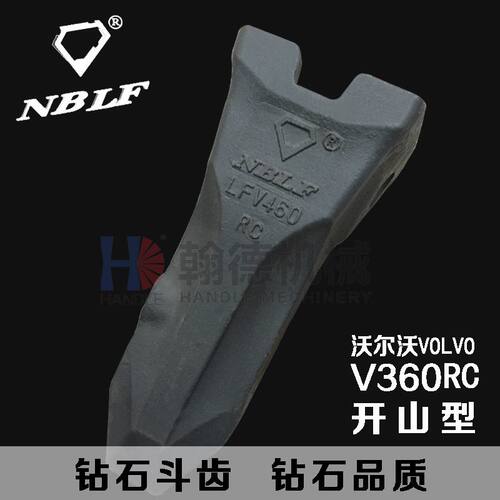 【钻石斗齿】沃尔沃VOLVO V360RC 牙齿开山型 厂家直销  挖机斗齿