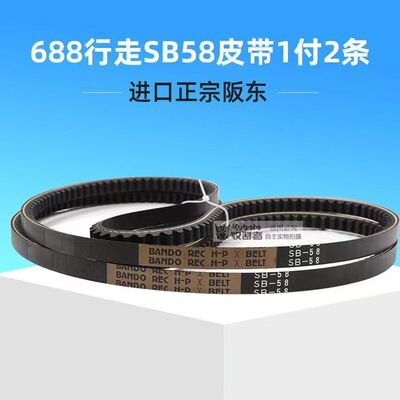 久保田收割机688行走B58皮带5T055-11420