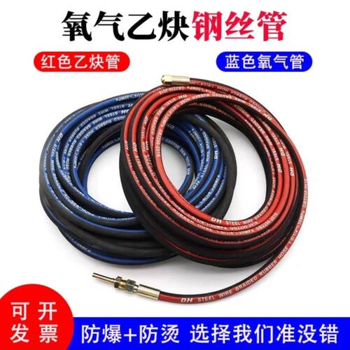 防火耐烫气割套装双管氧气钢丝管煤气管乙炔丙烷高压管焊割锯废铁