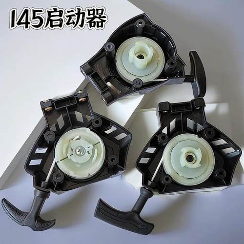 割草机配件启动拉盘145四