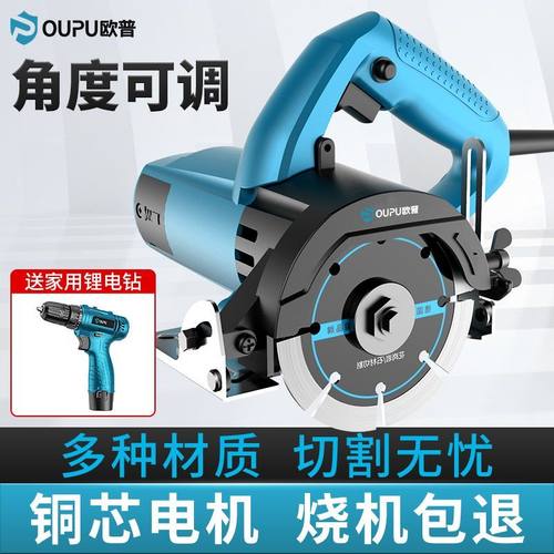 欧普切割机家用大功率多