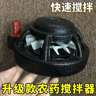 打药机新款农药搅拌器农用柱塞泵过滤网喷雾器全新型自动混药神器