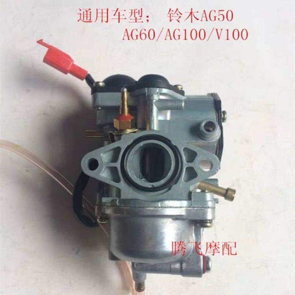 二冲程摩托车铃木AG50/AG60/AG100/V100金城化油器通用化油器