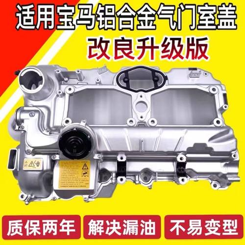 适用宝马N205系3X发动