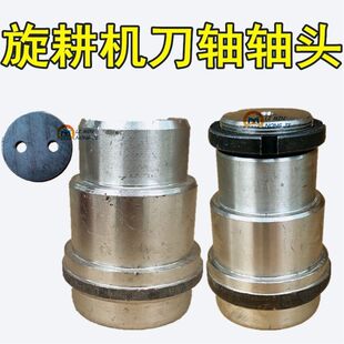 南昌开元连云港豪丰大华180-250型旋耕机6310轴承座刀轴轴头 包邮