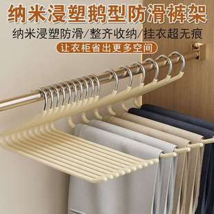 鹅型裤 撑 架浸塑防滑无痕家用衣柜衣架内置裤 子专用z字收纳神器裤