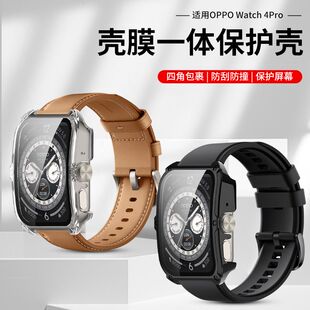 适用OPPOwatch4pro表壳智能手表全包硬壳钢化膜壳膜一体保护壳套