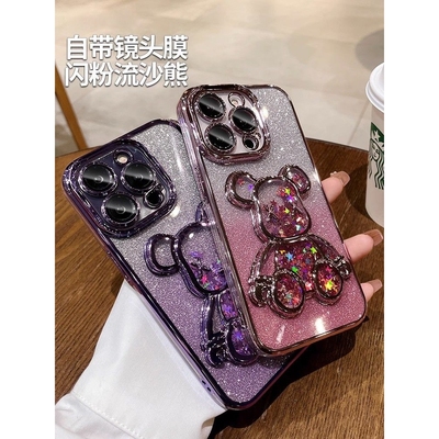 适用流沙熊苹果15promax手机壳iPhone14p新款13轻奢12pro高级感