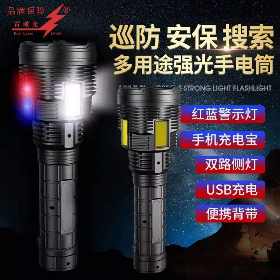 户外LED便携塑料手电筒六合一手电筒充电远射应急大灯带量显电筒