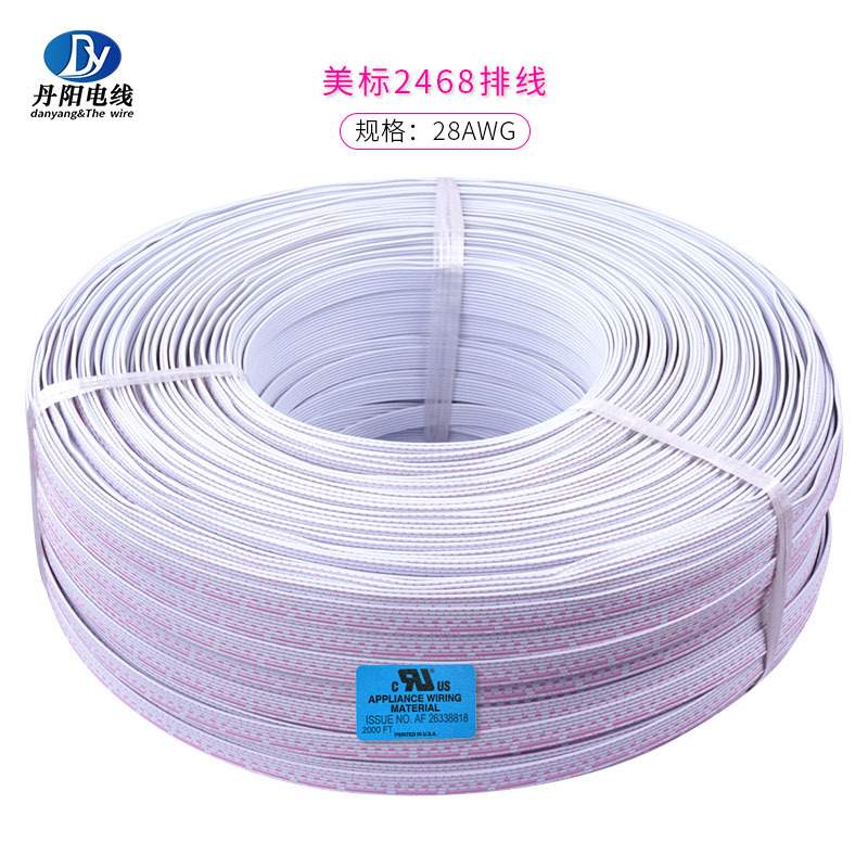 供应UL2468#28AWG 2P 3P 5P 9P PVC排线 标准镀锡铜 7/0.12TS