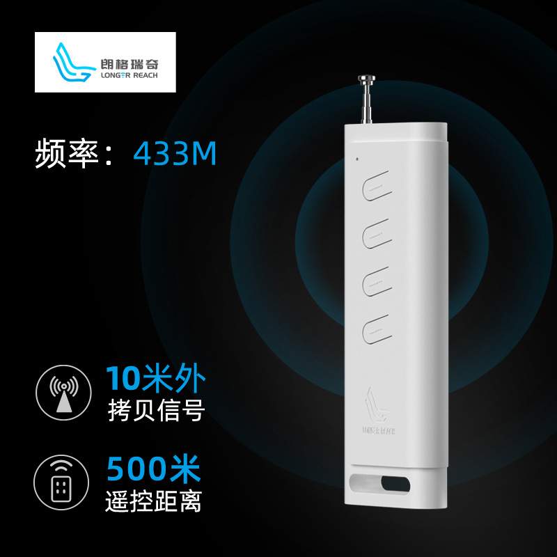 远距离对拷贝遥控器 电动卷帘卷闸门道闸伸缩门车库门433/315