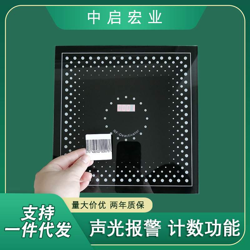 一体式声光报警RF软标消磁器计数消磁板软标签钢化玻璃解码板