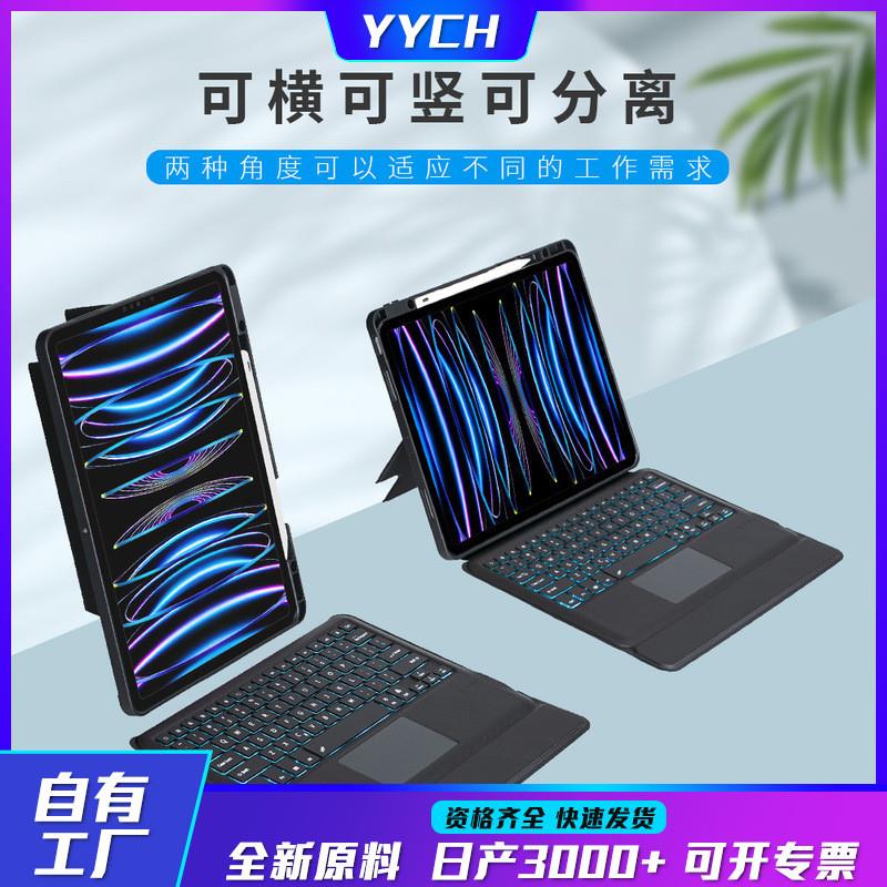 适用2024款iPad pro13寸分体磁吸妙控触控键盘带笔槽平板保护壳