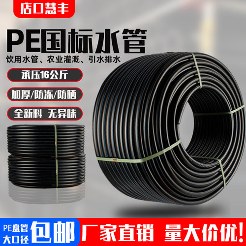 pe管自来饮用给水管子160国标全新A料25接头配件50大口径110管材3