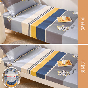 四件 三件套s学生宿单人床0.9m1米2纯棉床单款 春季 全棉套件床笠式