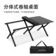 户外桌椅套装 折叠桌野餐桌椅自驾游烧烤S桌蛋卷桌露营桌椅 便携式