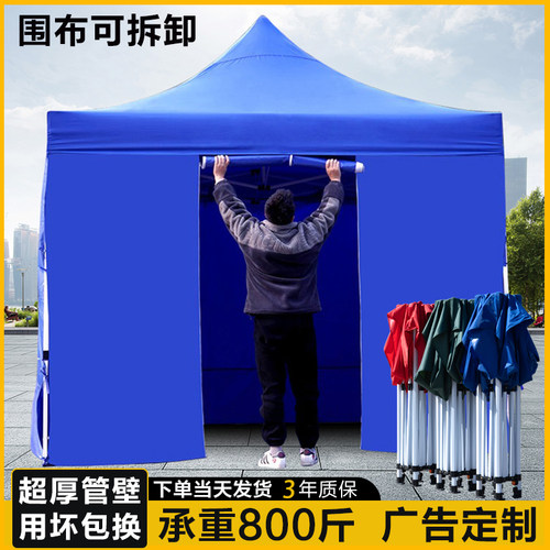 四脚帐篷户外防雨大伞摆摊遮阳棚B四角广告四方围布大排档夜市雨