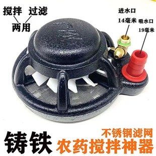 农用打药泵高压柱塞泵打r药机药水搅拌器过滤器混药器肥料农药搅