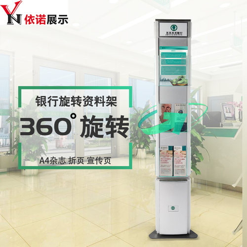 报刊架展示架落地展架单页宣传册旋转资料架可旋转V折页展架宣传