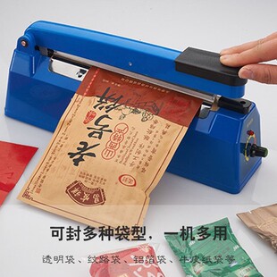 小型家用封口机3r00型塑封零食茶叶塑料袋薄膜密封商用机器 手压式