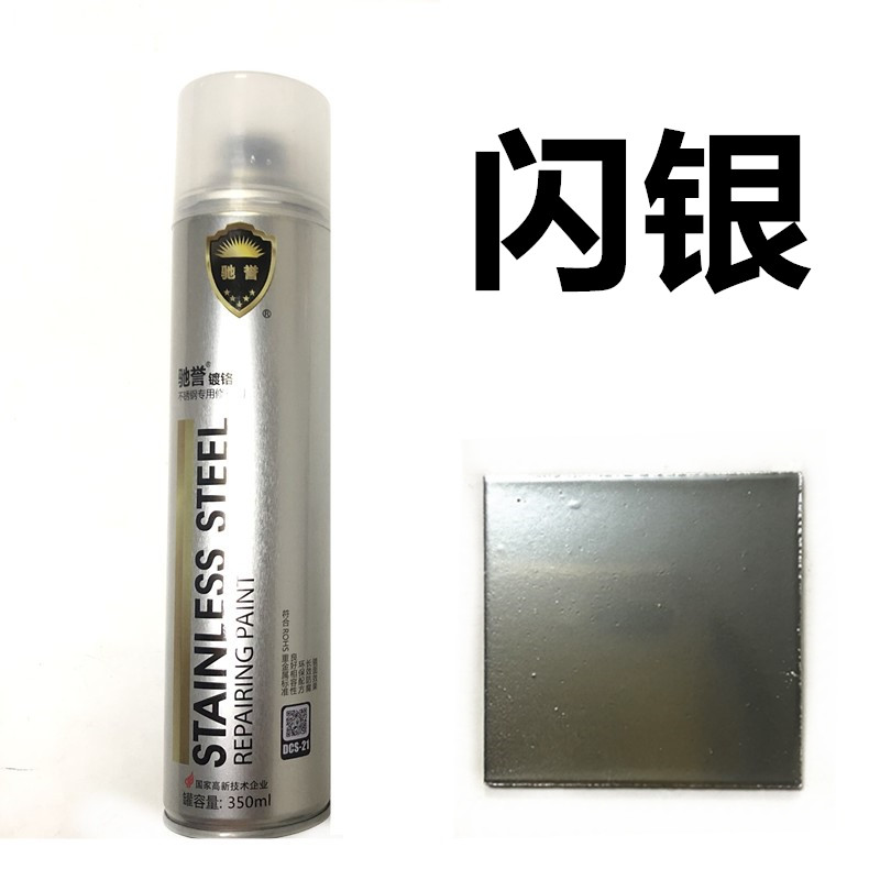 驰誉君泽自动喷j漆不锈钢焊点修复镀铬银色电镀汽车轮毂手摇自喷