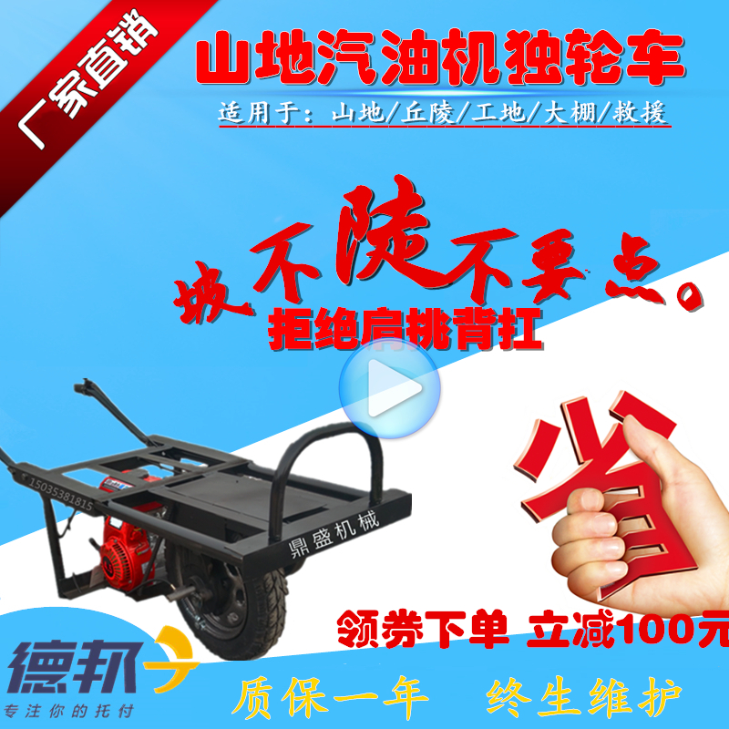 汽油鸡公车油动爬m坡机动手推车爬山车运输车电动独轮车农用