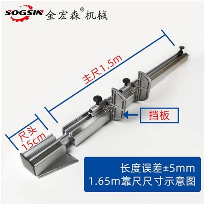 精密裁板锯大欧靠尺推台锯靠山开C料锯木工配件全套大靠尺靠山挡,五金/工具,封边机,淘宝优惠券,粉丝福利购,淘宝优惠卷