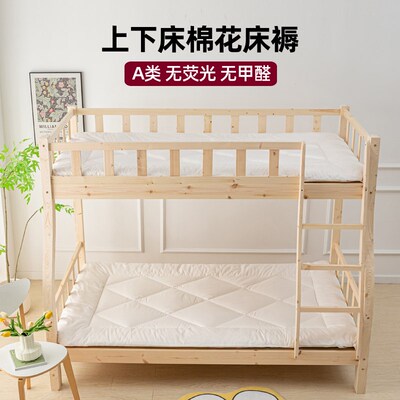 上下床褥子棉花床褥垫儿童高低床垫褥双层子母Q床垫被全棉软垫定