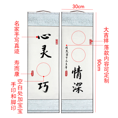 知足常乐字画宝宝脚印手印足印小孩E周岁纪念手足情深携手一生挂