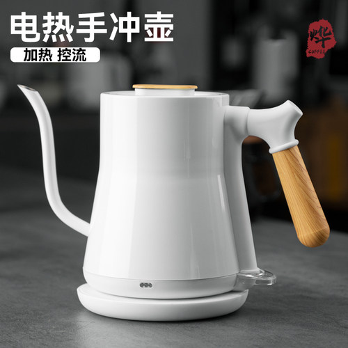 电热手冲咖啡壶控流保温热水壶家用E长嘴细口壶防乾烧鹤嘴冲煮水
