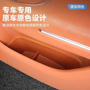 零跑C10车门储物盒C16收纳垫配件汽车用品内饰改装 X多功能收纳盒