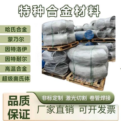 锆棒ZR705锆管R60705锆板ZR3锆丝ZR5G锆材ZR702锆材料R60702锆合