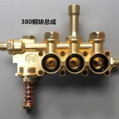 高压清洗机洗车机刷车器配件280 380型K铜块铝块铜泵头铝泵体总成