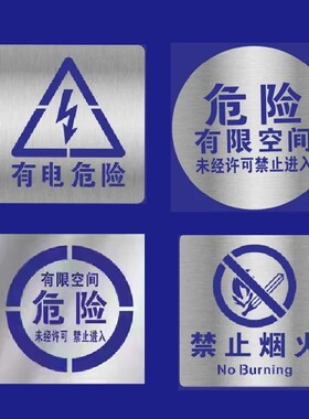 有限受限空间沙井盖带磁吸编号喷漆镂空字模板安全警.示标志金属