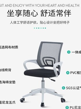 电脑椅家用办公椅升n降转椅学生宿舍座椅职员会议椅网椅靠背椅子