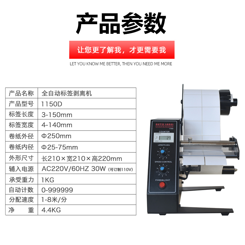 厂家直销1150D标p签剥离机全自动计数标签分离机不干胶剥标撕标机