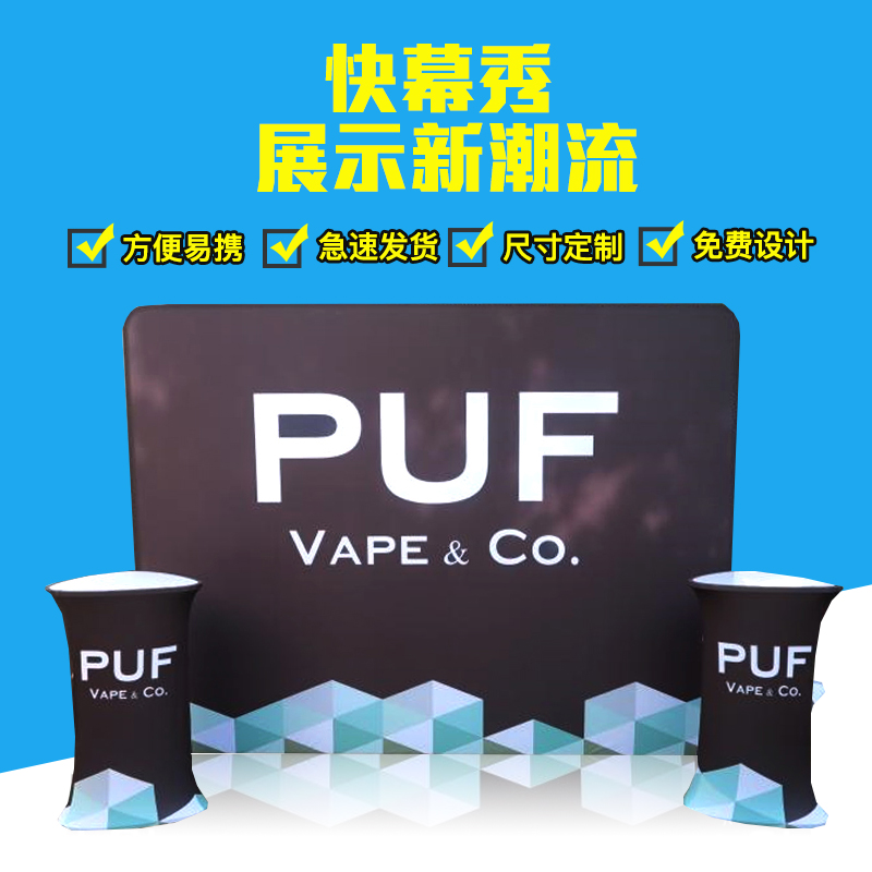 快幕秀展架铝合金k背景架布拉网国外参展会展活动背景墙制作签到