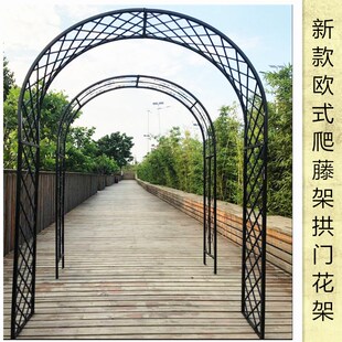铁艺拱门欧式铁艺架子p园艺户外庭院花架花园月季爬藤架鲜花网格
