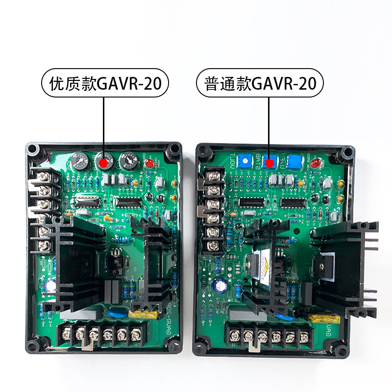 GAVR-1d5A 15B无刷发电机自动电压调节器 GAVR-20A  12A AVR调压