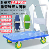 手推车拉货静音j小推车平板车搬运板车拖车购物小拉车轻便塑料折