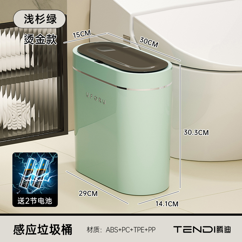新品卫生c间垃圾桶感应式智能全自动家用厨房客厅卧室大容量电动