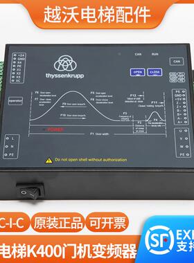 电梯门机变频器DMIC-I-C/DMIC-I-F适用蒂森K400控制器门机盒MC2-B