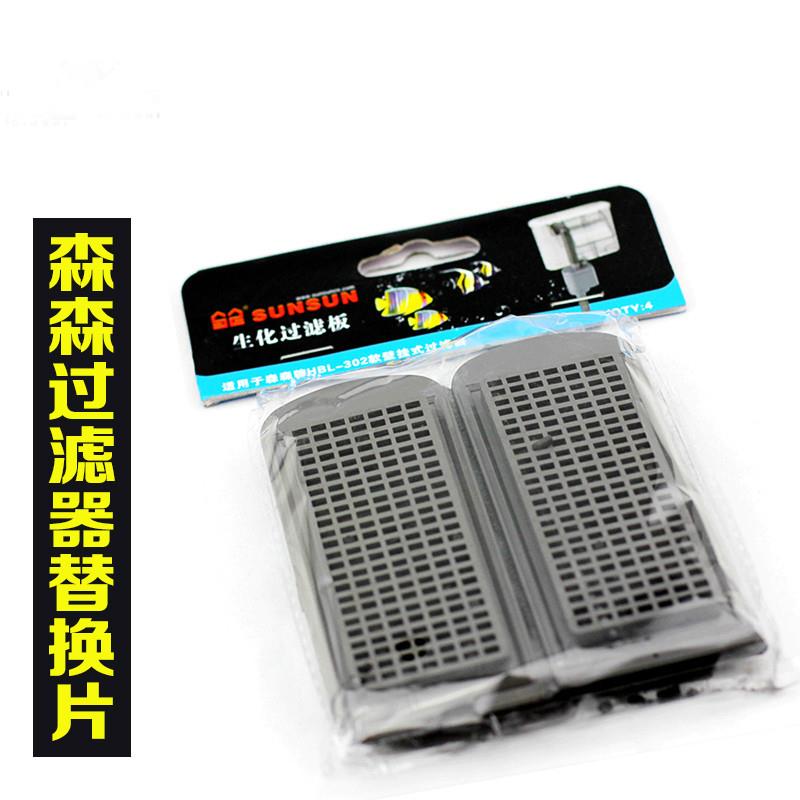 鱼缸过滤材料HBL壁挂式过滤器碳板原装HBL过滤器碳板包邮
