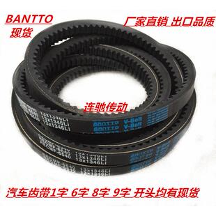 空调皮带6310 6320 6330 6340 6350 6360 6370 三角齿型带