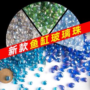 饰玻璃珠腰果石客厅家用水陆缸水草缸彩色扁珠 鱼缸底砂造景水族装