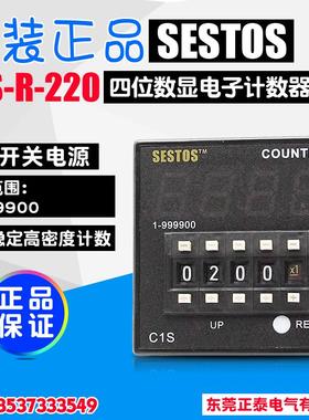 正品香港SESTOS/西图仕 四位数显电子计数器 C1S-R-220 安全稳定
