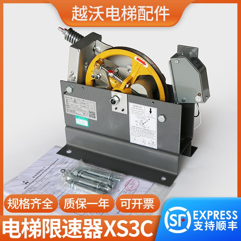 原装河北东方限速器适用通力蒂森广日电梯XS3C限速器底坑涨紧轮