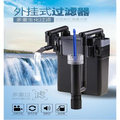 森森HBL-801-802-803壁挂式过滤器水族箱龟缸热带鱼便便过滤