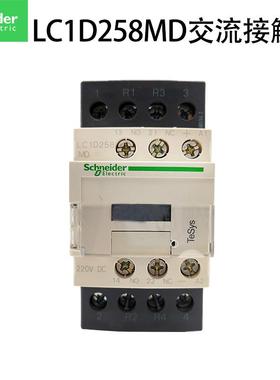 适用蒂森电梯交流接触器/LC1D258MDC DC220V 电梯接触器LC1D258MD
